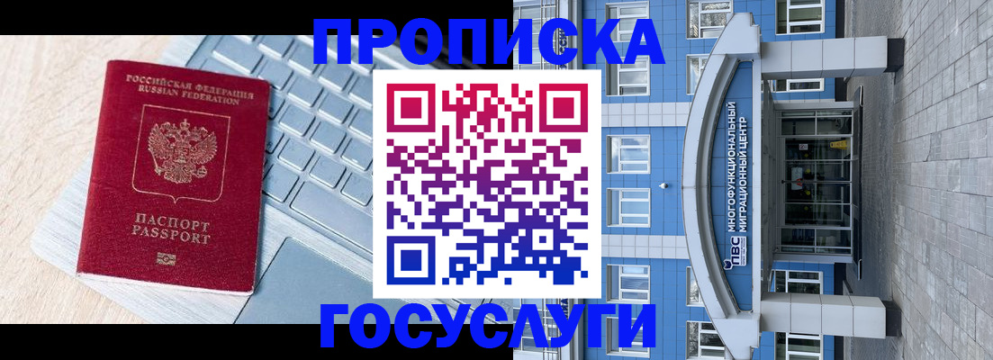 временная регистрация недорого в Марий Эл