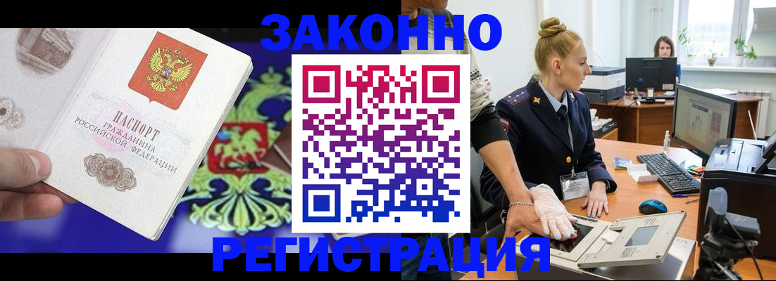 временная регистрация адрес в Марий Эл