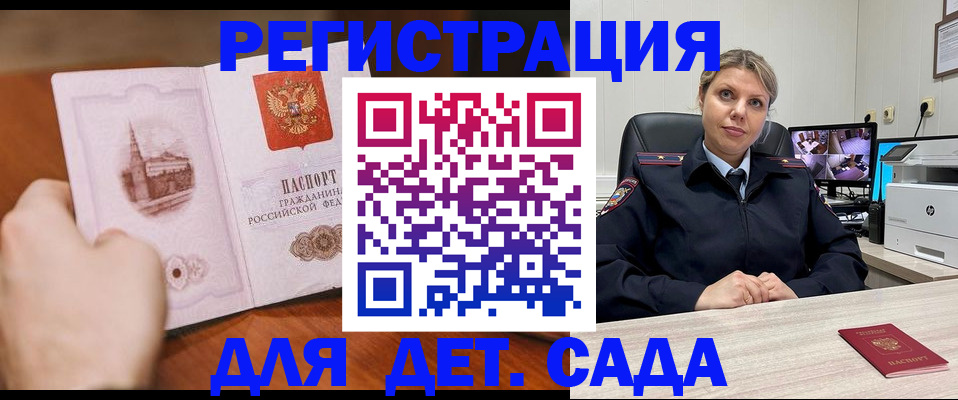 временная прописка в Марий Эл