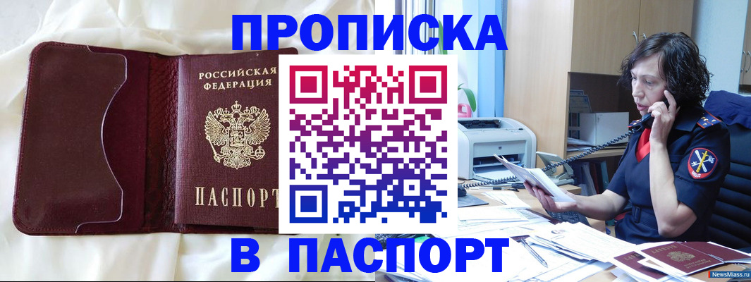 миграционный учет в Марий Эл